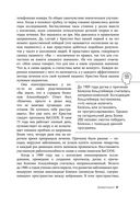 Протокол Альцгеймера. Первая научная программа, позволяющая сохранить когнитивные функции мозга, и восстановить утраченные прежде навыки — фото, картинка — 29