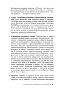 Протокол Альцгеймера. Первая научная программа, позволяющая сохранить когнитивные функции мозга, и восстановить утраченные прежде навыки — фото, картинка — 39