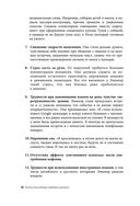 Протокол Альцгеймера. Первая научная программа, позволяющая сохранить когнитивные функции мозга, и восстановить утраченные прежде навыки — фото, картинка — 40