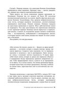 Протокол Альцгеймера. Первая научная программа, позволяющая сохранить когнитивные функции мозга, и восстановить утраченные прежде навыки — фото, картинка — 41