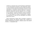 Протокол Альцгеймера. Первая научная программа, позволяющая сохранить когнитивные функции мозга, и восстановить утраченные прежде навыки — фото, картинка — 44