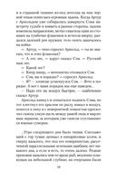 Жизнь насекомых — фото, картинка — 17