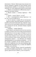 Жизнь насекомых — фото, картинка — 18