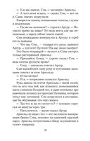 Жизнь насекомых — фото, картинка — 19