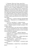 Жизнь насекомых — фото, картинка — 21