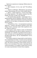 Жизнь насекомых — фото, картинка — 22