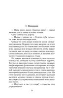 Жизнь насекомых — фото, картинка — 23