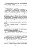 Жизнь насекомых — фото, картинка — 24