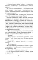 Жизнь насекомых — фото, картинка — 26