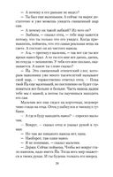 Жизнь насекомых — фото, картинка — 27