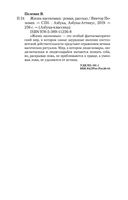 Жизнь насекомых — фото, картинка — 29