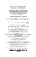 Жизнь насекомых — фото, картинка — 30