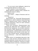 Жилье по обману — фото, картинка — 19