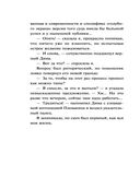 Жилье по обману — фото, картинка — 22