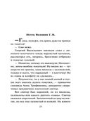 Жилье по обману — фото, картинка — 23