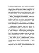 Жилье по обману — фото, картинка — 24