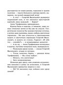 Жилье по обману — фото, картинка — 25