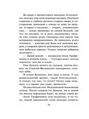 Жилье по обману — фото, картинка — 26