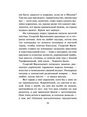 Жилье по обману — фото, картинка — 28