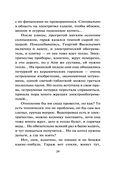 Жилье по обману — фото, картинка — 29