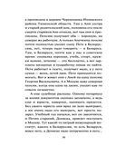 Жилье по обману — фото, картинка — 30