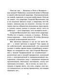 Жилье по обману — фото, картинка — 31