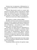 Жилье по обману — фото, картинка — 33