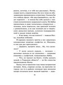 Жилье по обману — фото, картинка — 36