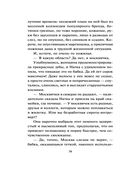 Жилье по обману — фото, картинка — 38