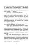 Жилье по обману — фото, картинка — 39
