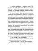 Жилье по обману — фото, картинка — 40