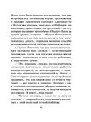 Жилье по обману — фото, картинка — 41