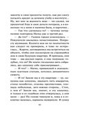 Жилье по обману — фото, картинка — 43