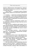 Тьма после рассвета — фото, картинка — 17