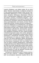 Тьма после рассвета — фото, картинка — 19