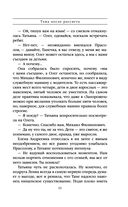 Тьма после рассвета — фото, картинка — 23