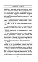 Тьма после рассвета — фото, картинка — 25