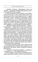 Тьма после рассвета — фото, картинка — 27