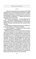 Тьма после рассвета — фото, картинка — 29