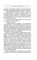 Тьма после рассвета — фото, картинка — 31