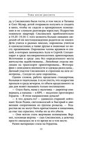 Тьма после рассвета — фото, картинка — 33