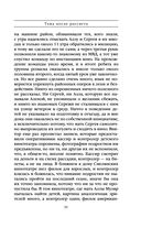 Тьма после рассвета — фото, картинка — 35