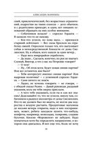 Тьма после рассвета — фото, картинка — 36