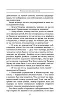 Тьма после рассвета — фото, картинка — 37