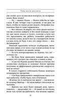 Тьма после рассвета — фото, картинка — 39