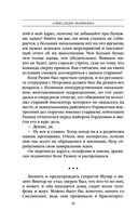 Тьма после рассвета — фото, картинка — 40