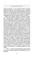 Тьма после рассвета — фото, картинка — 41