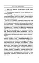 Тьма после рассвета — фото, картинка — 43