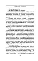 Тьма после рассвета — фото, картинка — 44