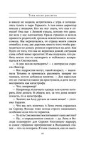 Тьма после рассвета — фото, картинка — 45